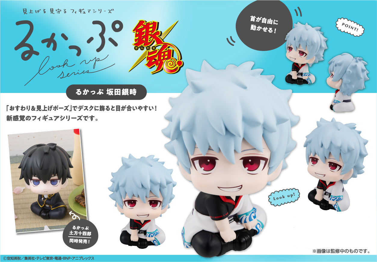 Figurine Gintoki Sakata Look Up Gintama