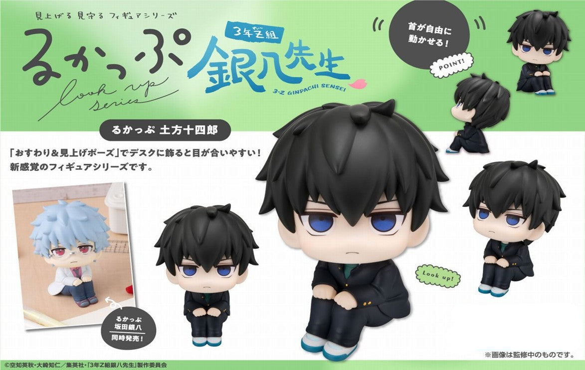 Figurine Hijikata Toshiro Look Up 3-Z Ginpachi Sensei