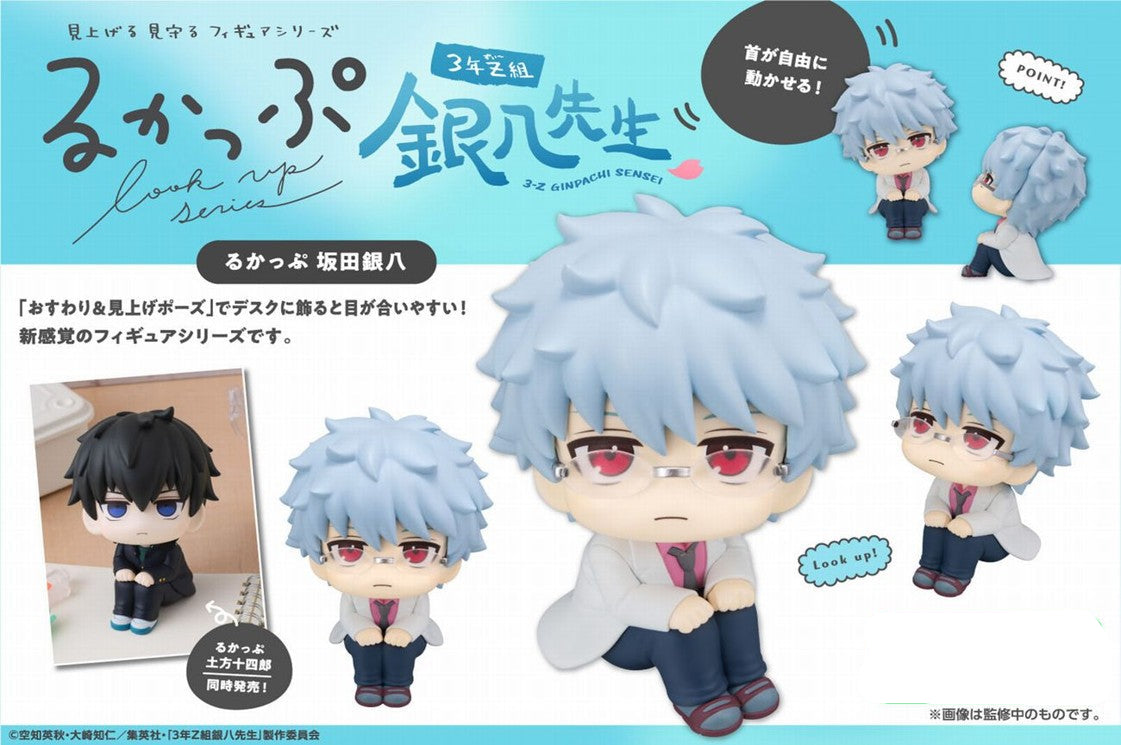 Figurine Sakata Ginpachi Look Up 3-Z Ginpachi Sensei