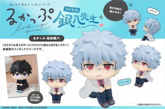 Figurine Sakata Ginpachi Look Up 3-Z Ginpachi Sensei