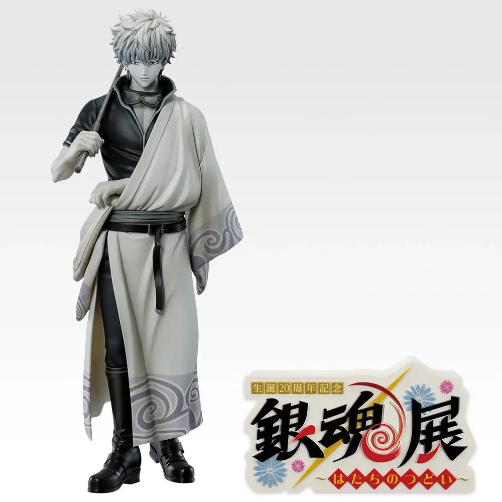 Figurine Gintoki Sakata (Last One) Ichiban Kuji Gintama 20th Anniversary Hatachi Gathering Vol.02