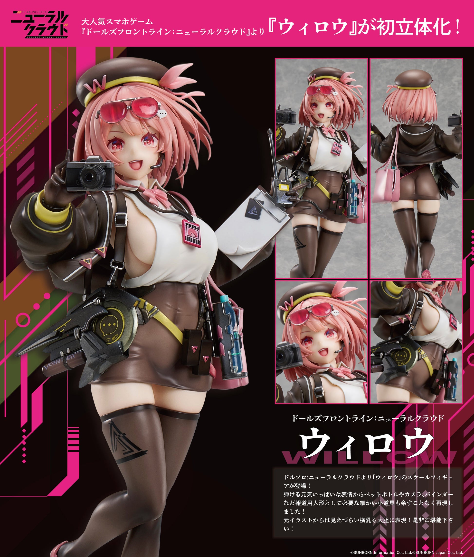 Figurine Willow Girls' Frontline: Neural Cloud