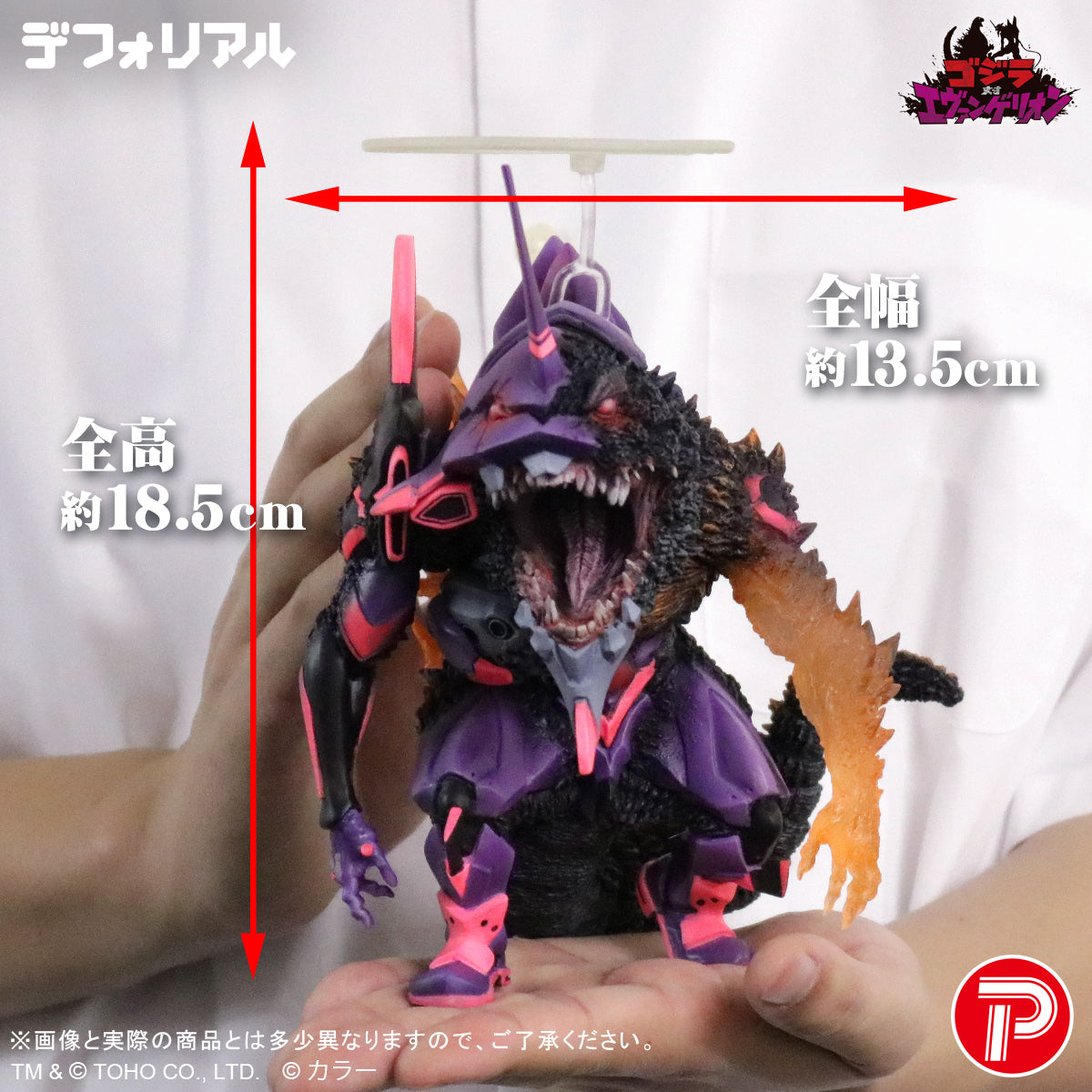 Figurine Godzilla VS Evangelion Burning G Awakening Form Ver. Godzilla x Evangelion