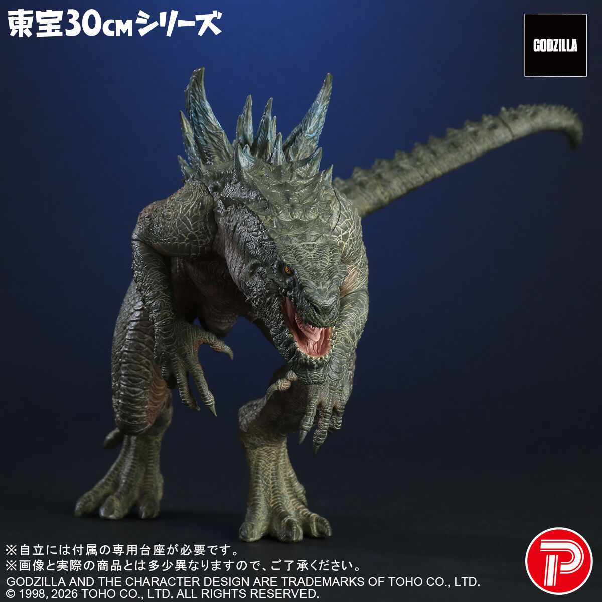 Figurine Godzilla 1998 Ver. Toho Series Godzilla