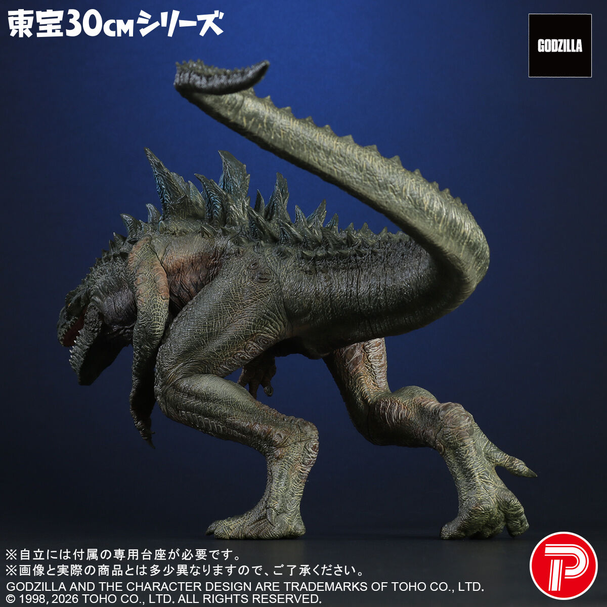 Figurine Godzilla 1998 Ver. Toho Series Godzilla
