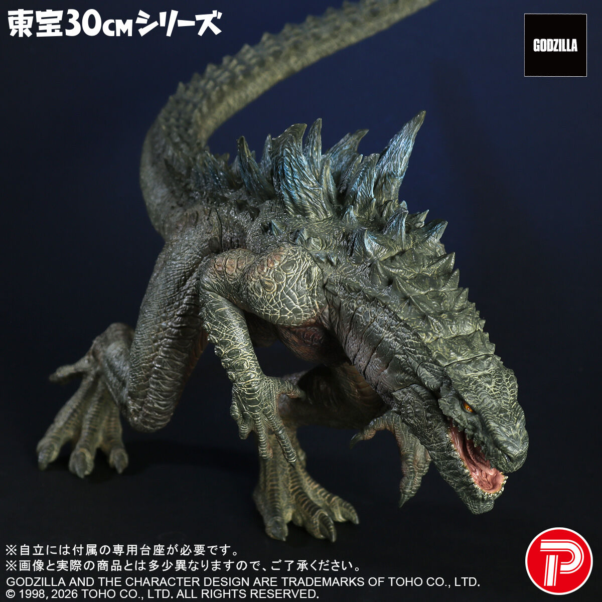 Figurine Godzilla 1998 Ver. Toho Series Godzilla
