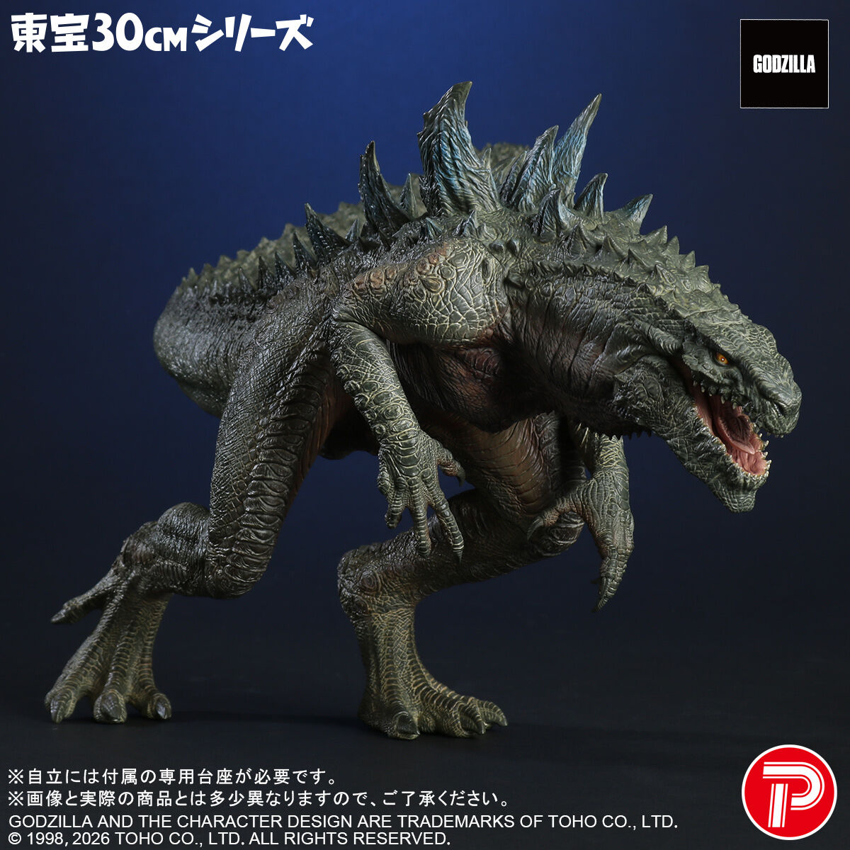 Figurine Godzilla 1998 Ver. Toho Series Godzilla