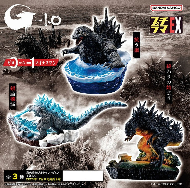 Figurine Godzilla Minus One Ver. PetiTrama Godzilla