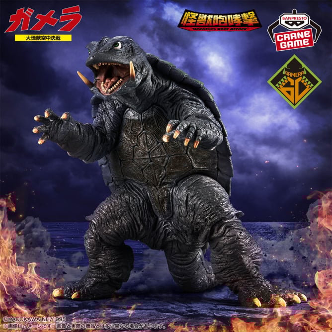 Figurine Gamera 1995 Ver. Godzilla