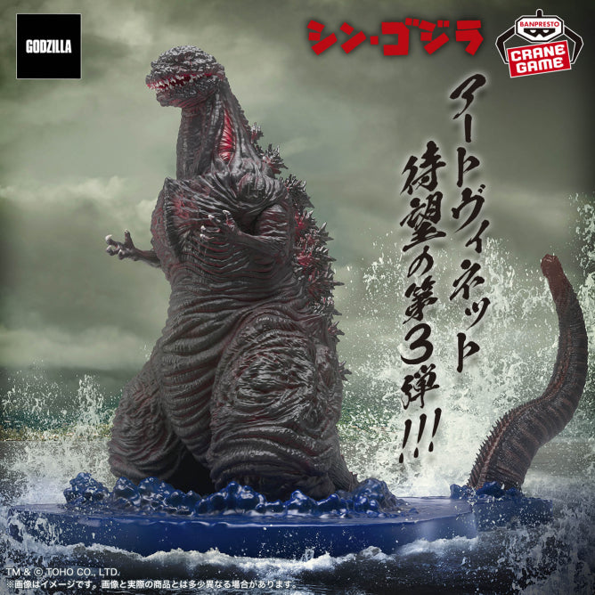 Figurine Godzilla 4th Form Ver. Godzilla