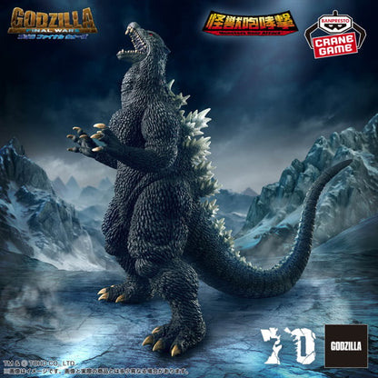 Figurine Godzilla Final Wars Ver. Godzilla