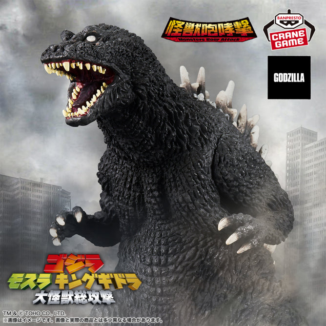 Figurine Godzilla Roar Ver. Godzilla