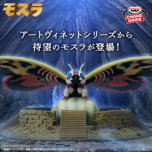 Figurine Mothra 1996 Ver. Godzilla