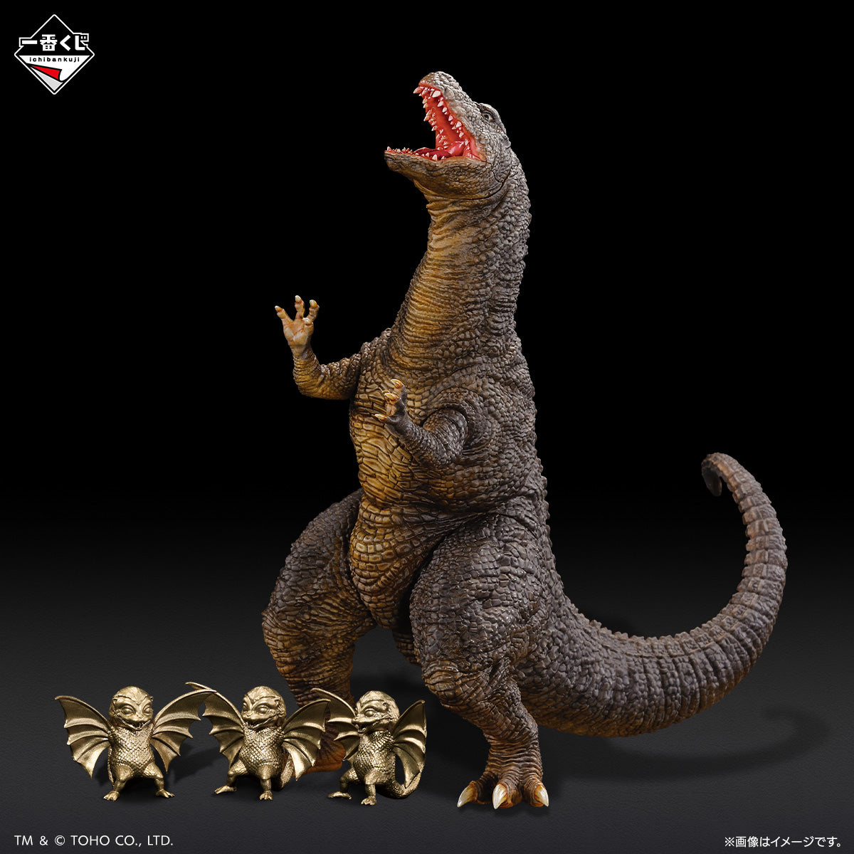 Figurine Godzillasaurus & Mini Dorats (C) Ichiban Kuji Godzilla Grand Monster Legends G