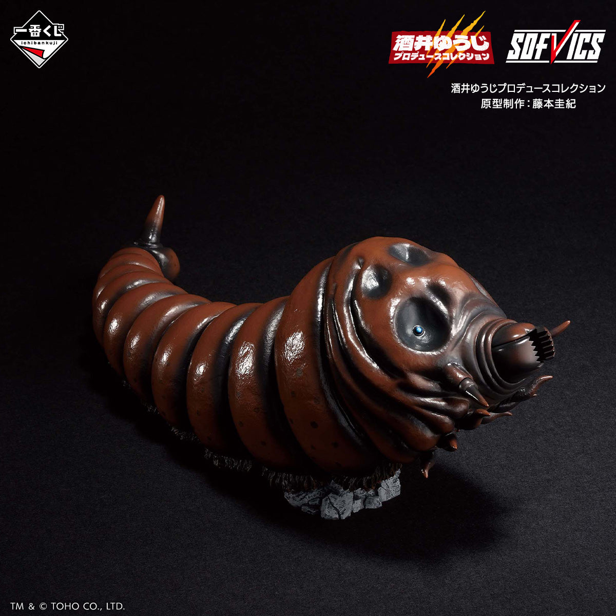 Figurine Mothra (B) Ichiban Kuji Godzilla Grand Monster Legends G