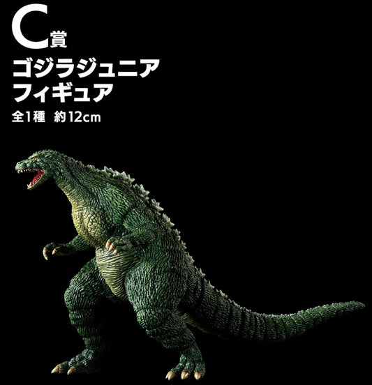 Figurine Godzilla Junior (C) Ichiban Kuji Godzilla Legendary Monsters