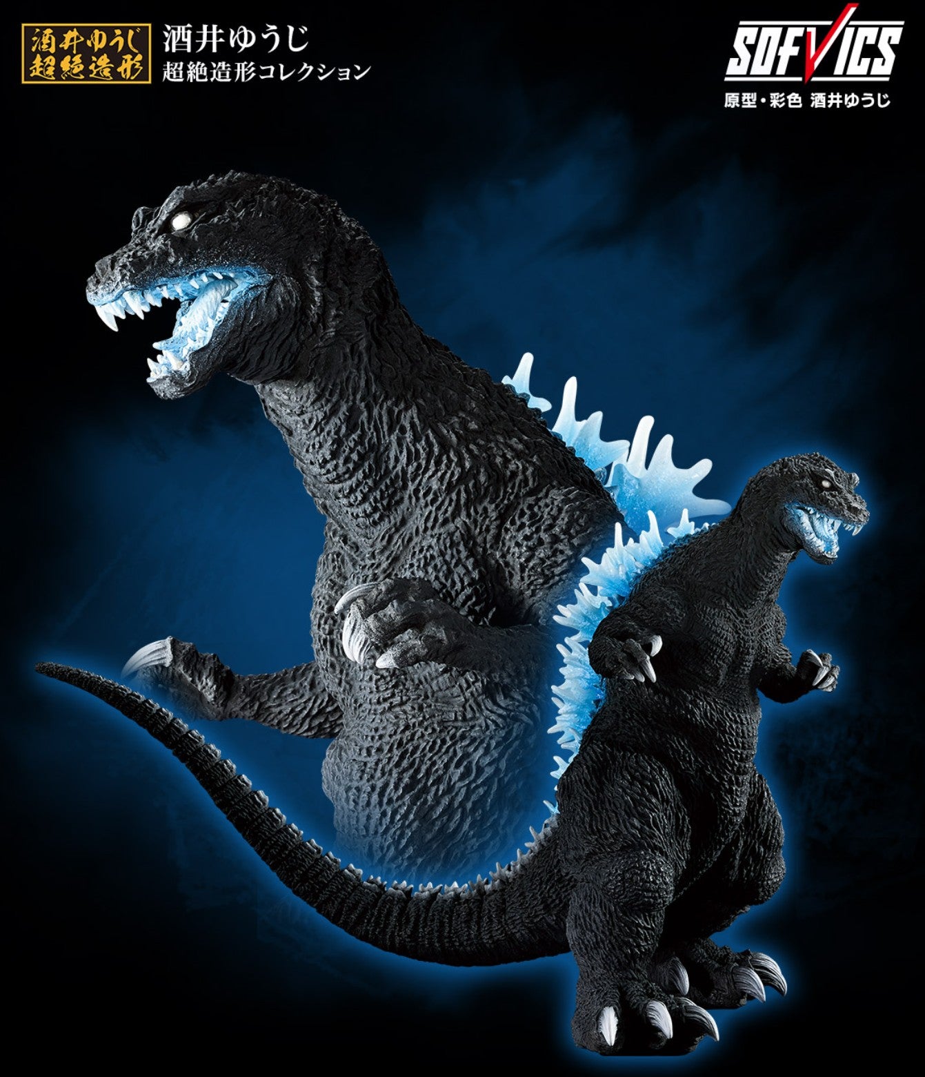 Figurine Godzilla (Last One) Ichiban Kuji Godzilla Legendary Monsters