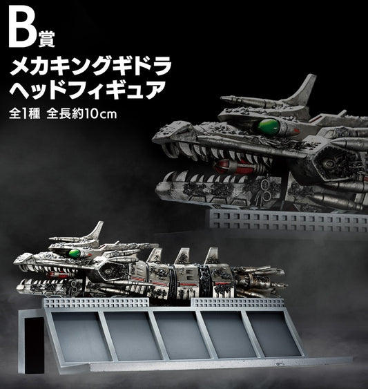 Figurine Mecha King Ghidorah (B) Ichiban Kuji Godzilla Machine Chronicle