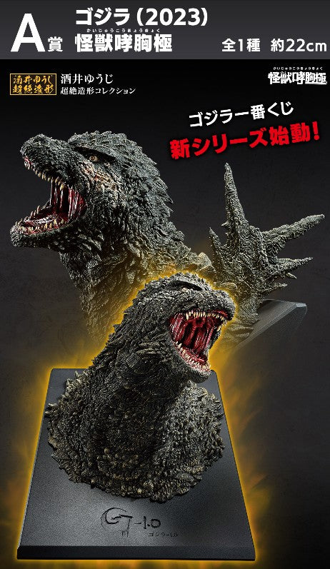 Figurine Godzilla (A) Ichiban Kuji Godzilla Raging One