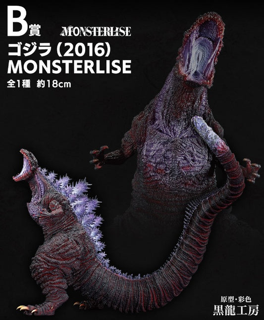 Figurine Godzilla 2016 Ver. (B) Ichiban Kuji Godzilla Raging One