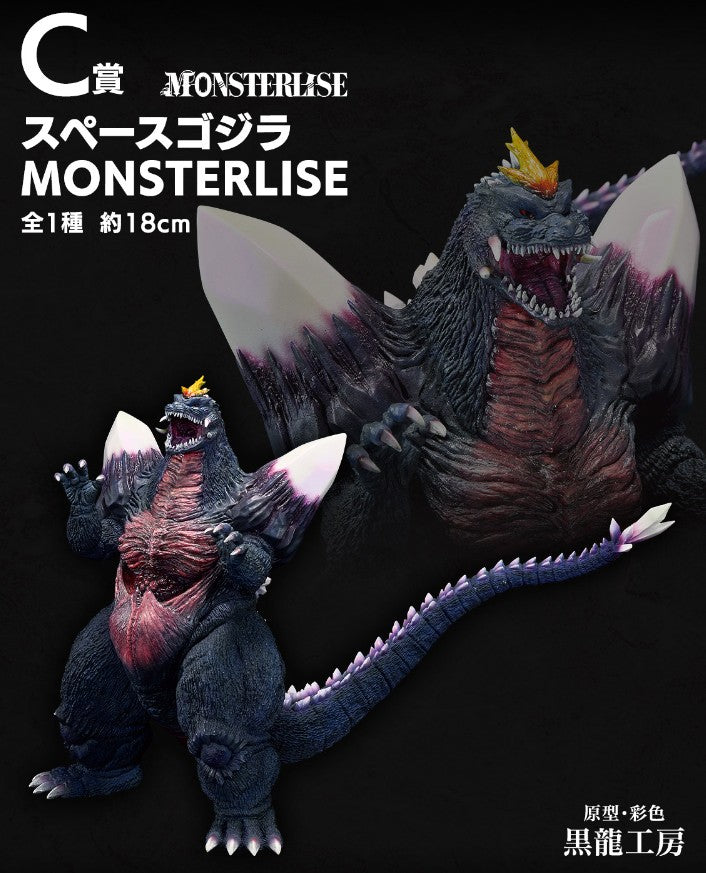 Figurine Space Godzilla (C) Ichiban Kuji Godzilla Raging One