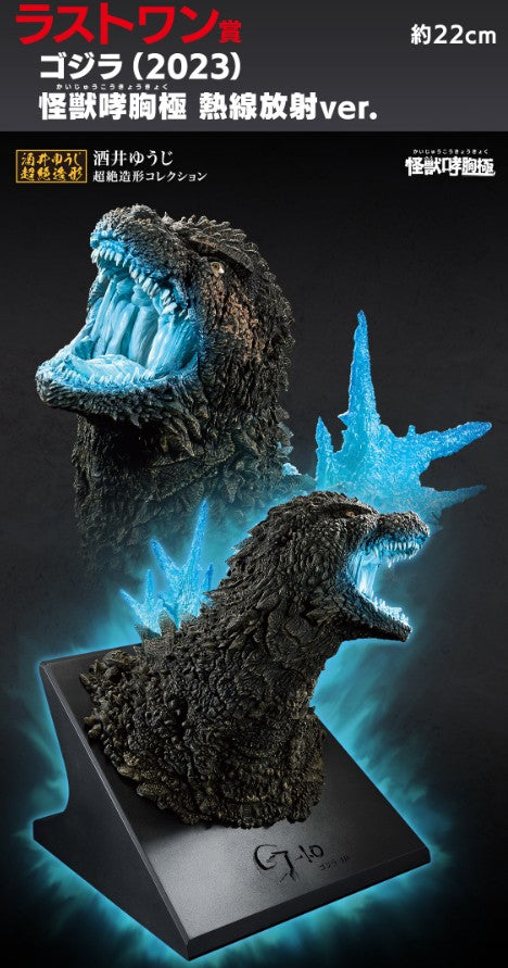 Figurine Godzilla (Last One) Ichiban Kuji Godzilla Raging One