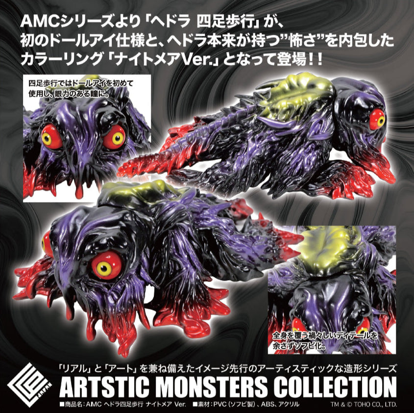 Figurine Hedorah Quadrupedal Nightmare Ver. Artistic Monsters Collection Godzilla Monsterverse