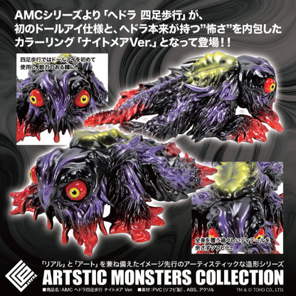 Figurine Hedorah Quadrupedal Nightmare Ver. Artistic Monsters Collection Godzilla Monsterverse
