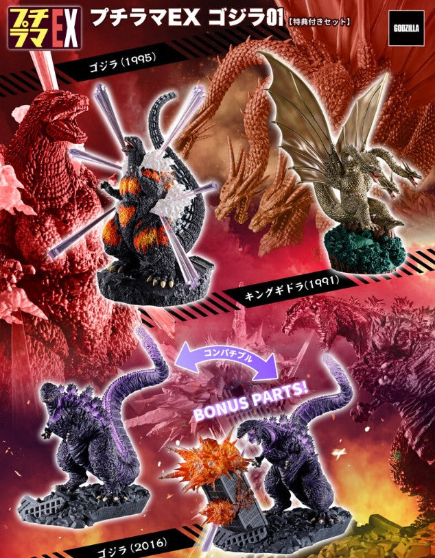 Figurine Godzilla EX Vol.01 PetiTrama Godzilla