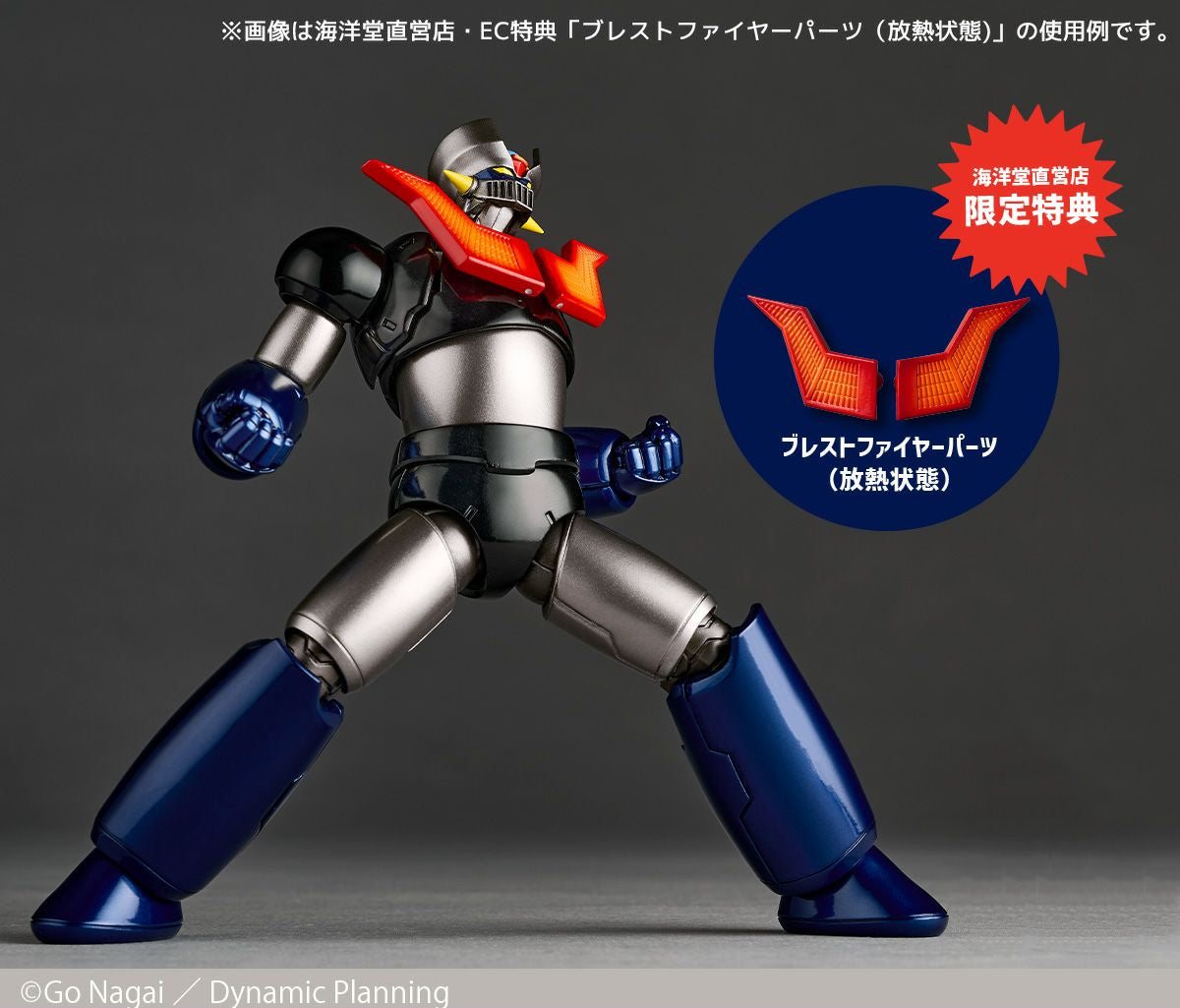 Figurine Mazinger Z Amazing Yamaguchi UFO Robot Grendizer Goldorak