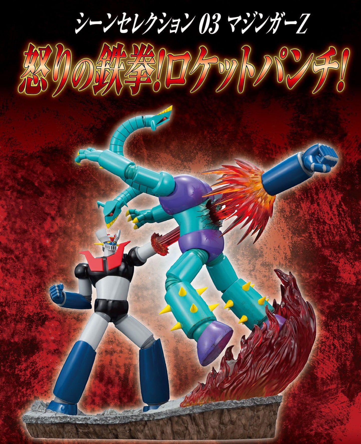 Figurine Goldorak Rocket Punch Ver. Scene Series Vol.03 UFO Robot Grendizer Goldorak