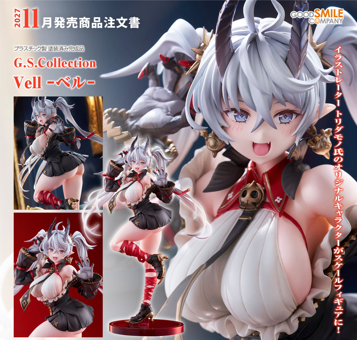 Figurine Vell 1/7 G.S. Collection