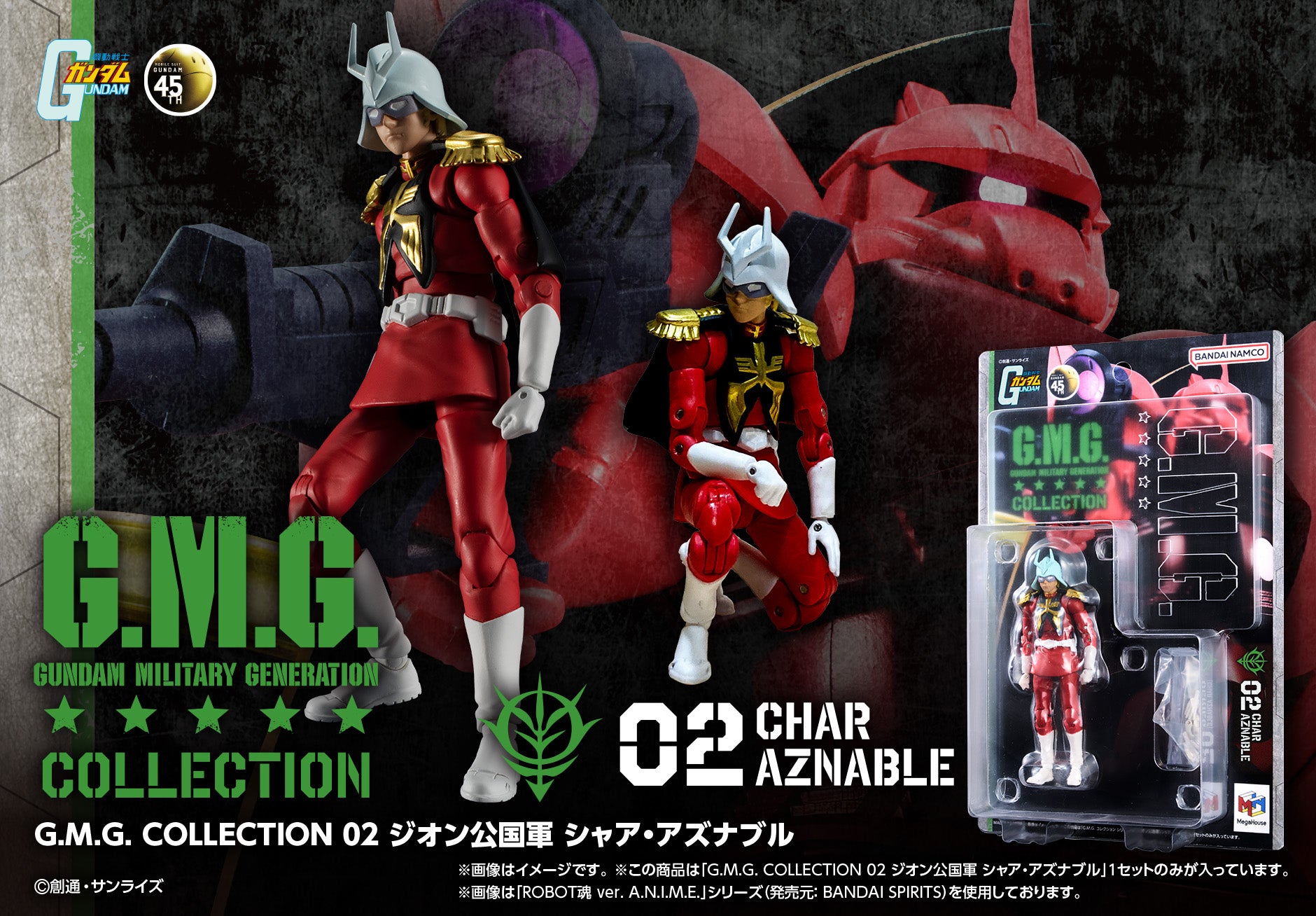 Figurine Char Aznable G.M.G. Collection 02 Mobile Suit Gundam