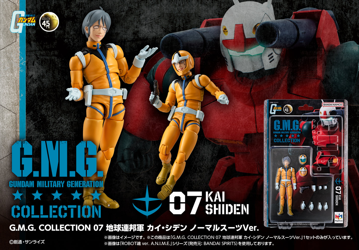 Figurine Kai Shiden Normal Suit Ver. G.M.G. Collection 07 Mobile Suit Gundam