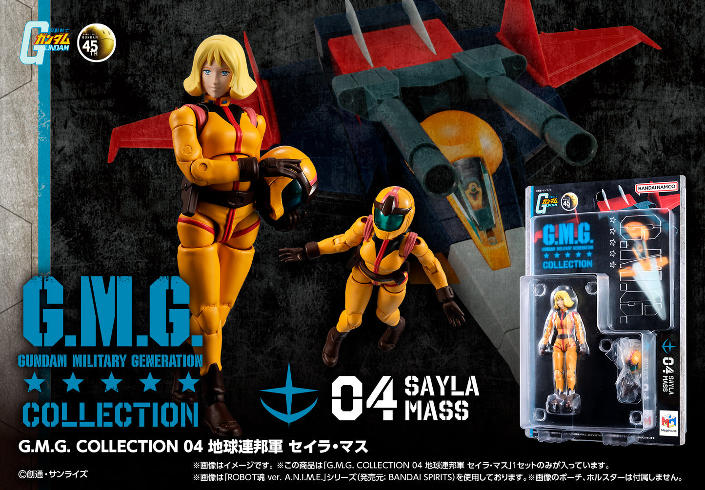 Figurine Sayla Mass G.M.G. Collection 04 Mobile Suit Gundam