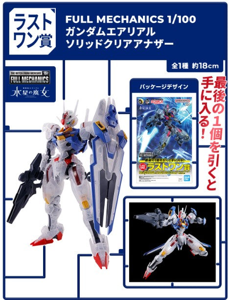 Figurine Aerial Gundam Solid Clear 1/100 (Last One) Ichiban Kuji Mobile Suit Gundam Gunpla 2024