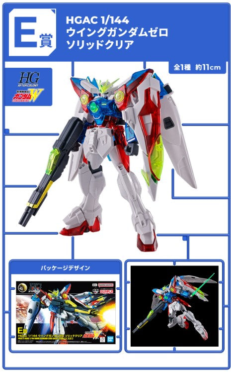 Figurine Wing Gundam Zero Solid Clear 1/144 (E) Ichiban Kuji Mobile Suit Gundam Gunpla 2024