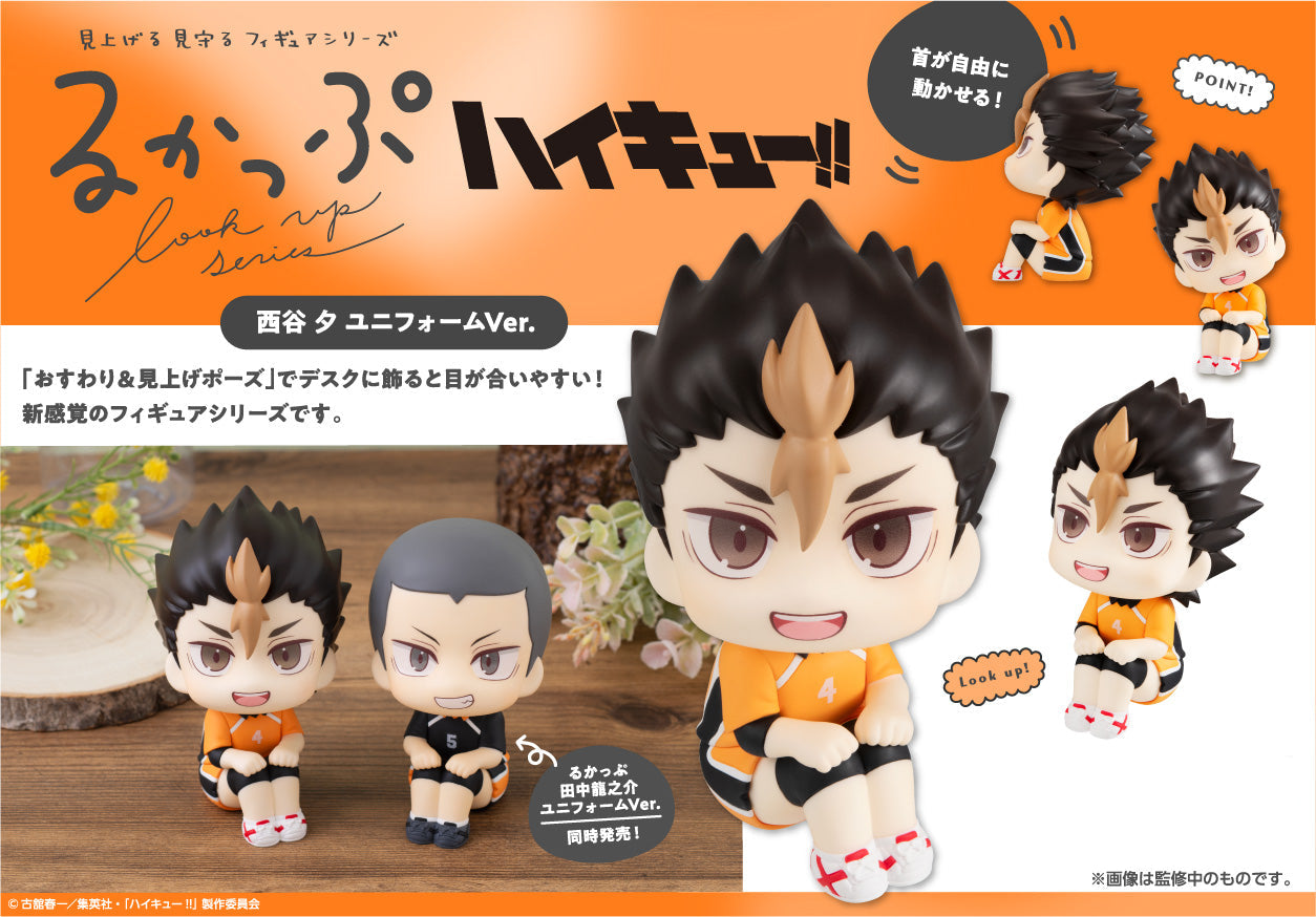 Figurine Nishinoya Yu Look Up Haikyuu
