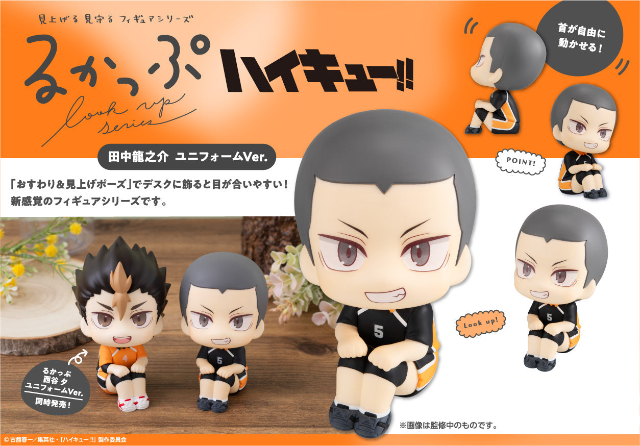 Figurine Tanaka Ryunosuke Look Up Haikyuu