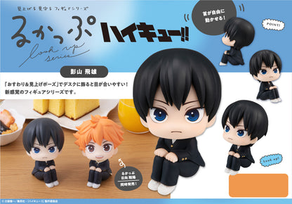 Figurine Kageyama Tobio Look Up Haikyuu