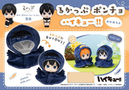 Figurine Kageyama Tobio Look Up Haikyuu