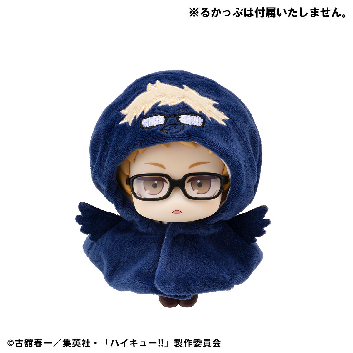 Figurine Tsukishima Kei Look Up Haikyuu