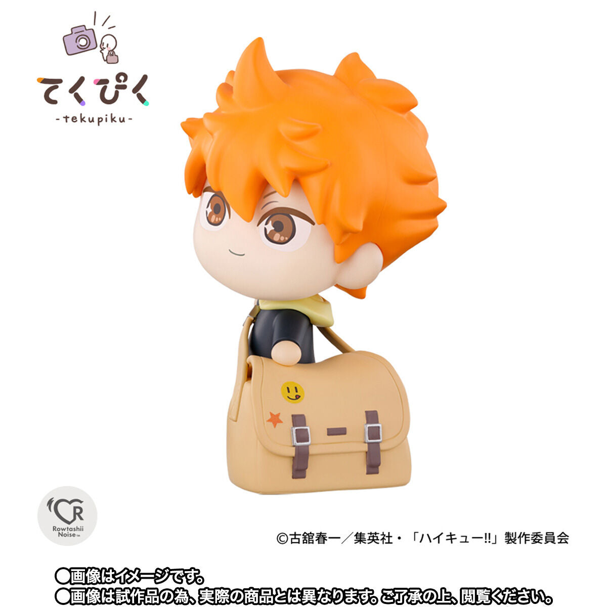 Figurine Hinata Shoyo Tekupiku Haikyuu