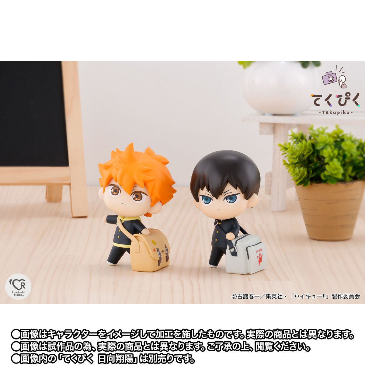 Figurine Kageyama Tobio Tekupiku Haikyuu