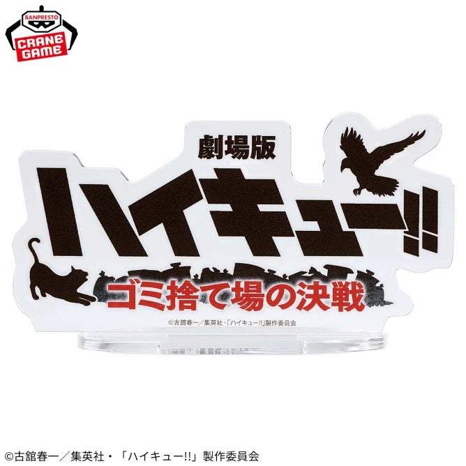 Figurine Kenma & Kuroo Kid Ver. Haikyuu Dumpster Battle