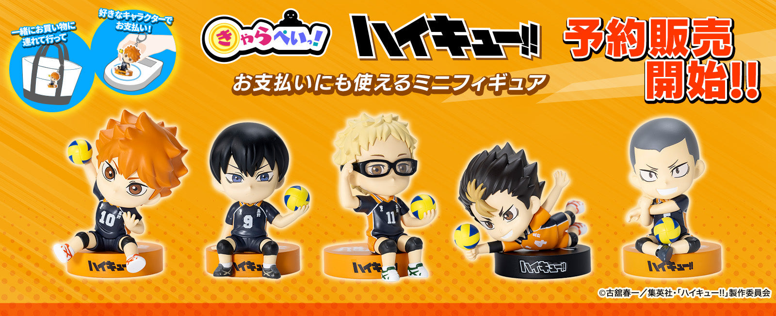 Figurine Haikyuu Charapay Ver. Haikyuu Au Choix