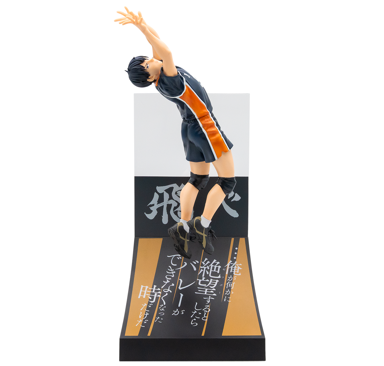 Figurine Kageyama Tobio (B) Happy Kuji Haikyuu