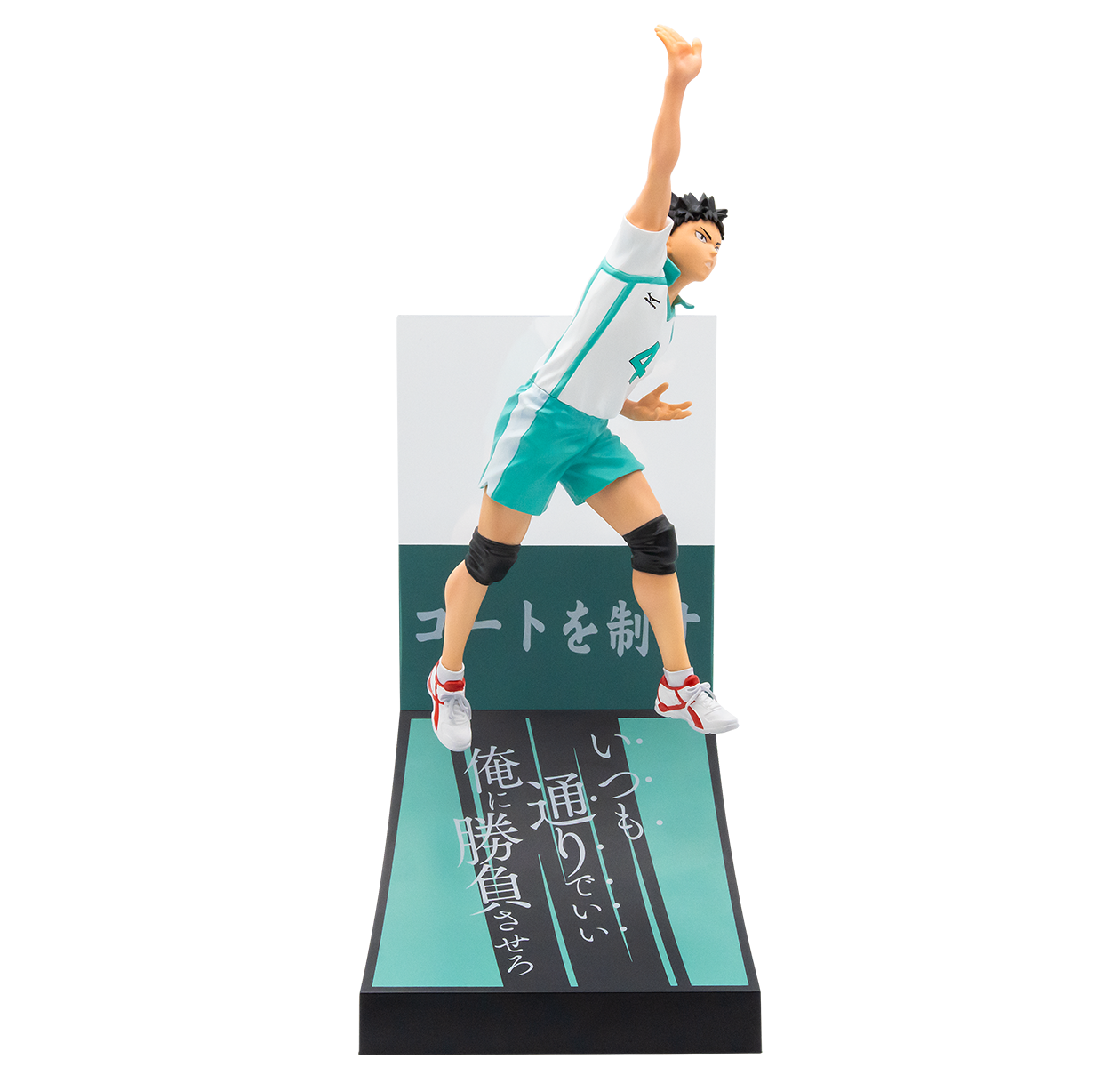 Figurine Iwaizumi Hajime (D) Happy Kuji Haikyuu