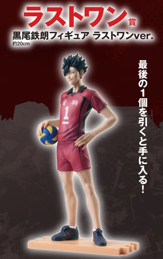 Figurine Kuroo Tetsuro (Last One) Ichiban Kuji Haikyuu The Dumpster Battle Vol.02