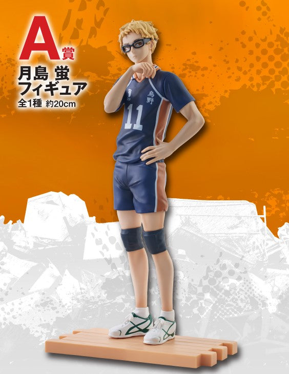Figurine Tsukishima Kei (A) Ichiban Kuji Haikyuu The Dumpster Battle Vol.02